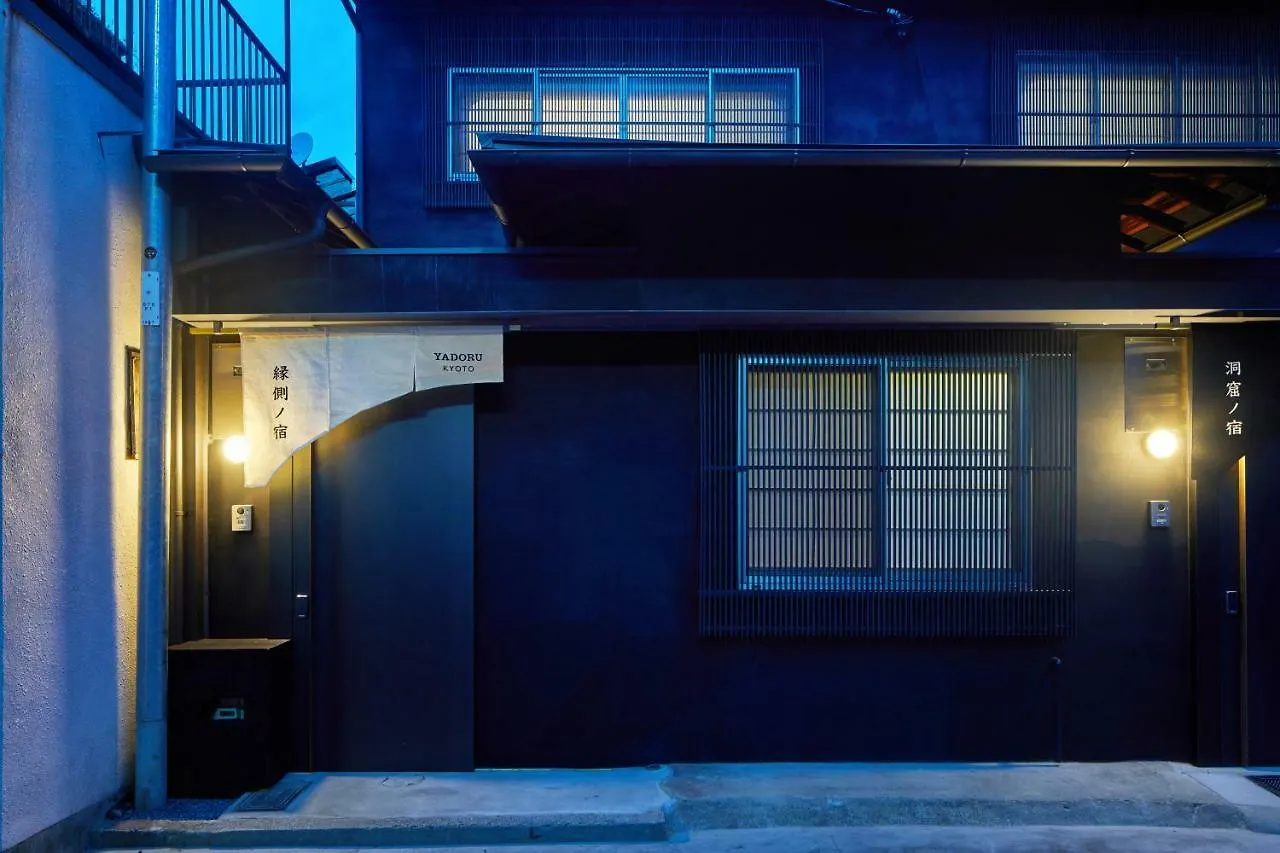 Yadoru Kyoto Hanare Engawa No Yado Casa vacanze