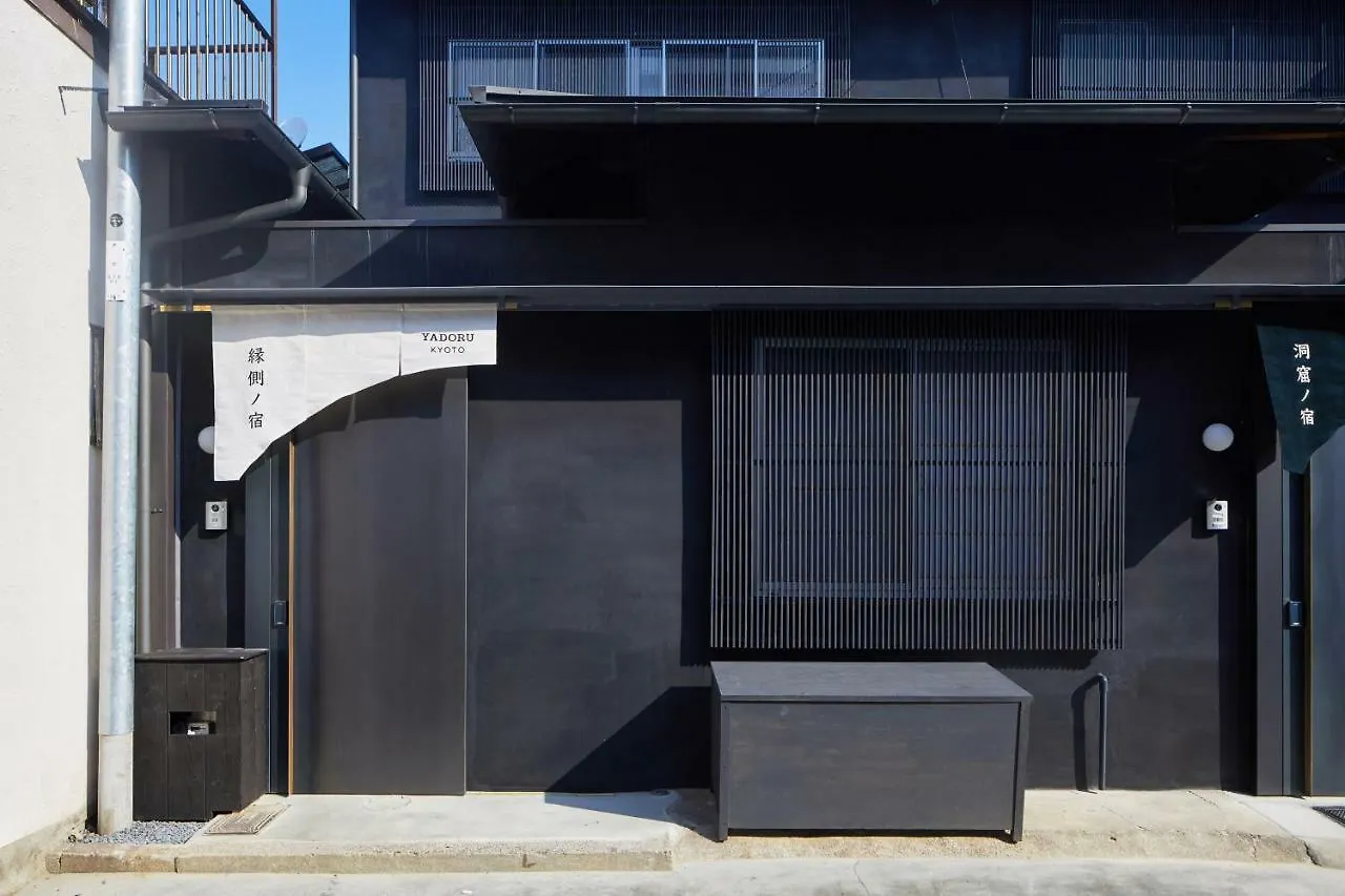 Yadoru Kyoto Hanare Engawa No Yado Casa vacanze